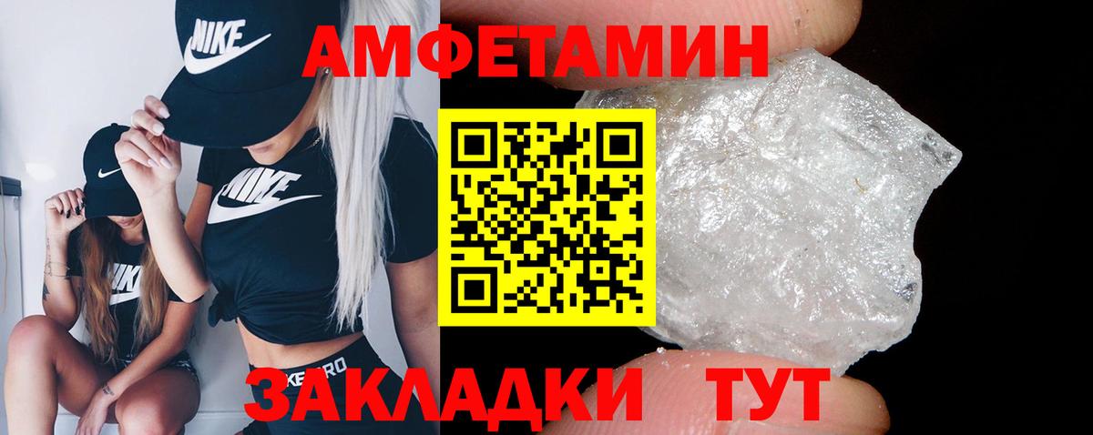 Amphetamine 98% Кулебаки