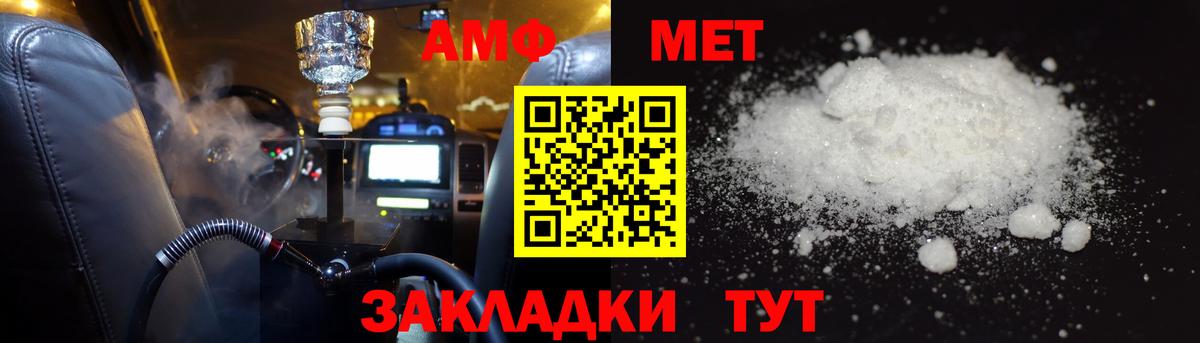 Кулебаки  Амфетамин Premium  Вход с VPN 