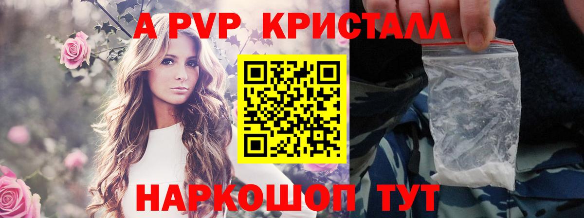 Альфа ПВП кристаллы Кулебаки