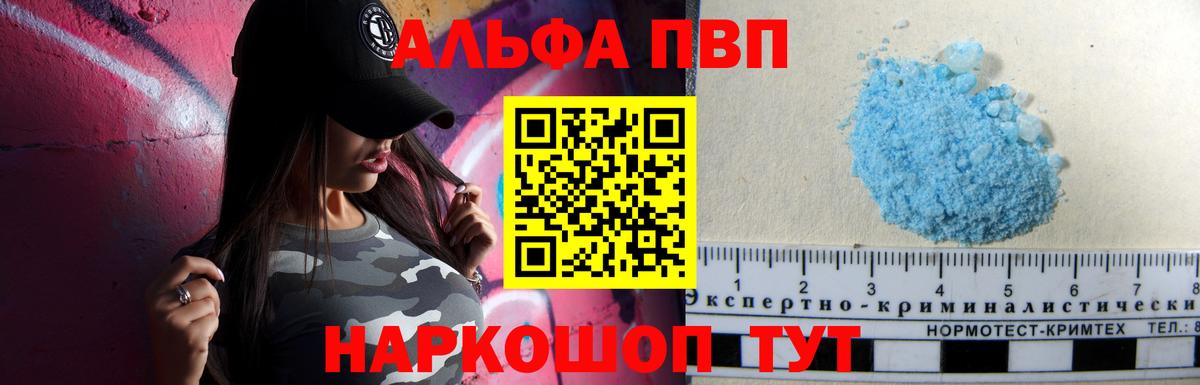 APVP крисы CK  APVP СК  Вход с VPN  Alfa_PVP кристаллы  Кулебаки 