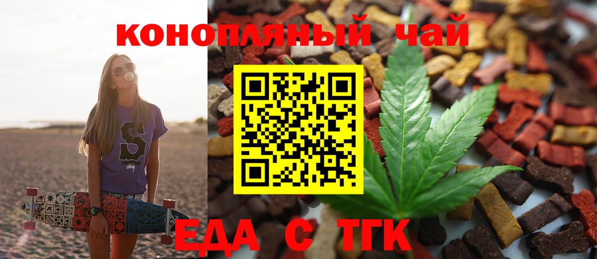Cannafood марихуана  Вход с VPN  Кулебаки 