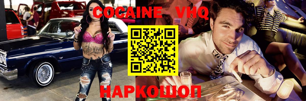 Cocaine  КОКАИН 97%  Вход с VPN  COCAIN 97%  Кулебаки 