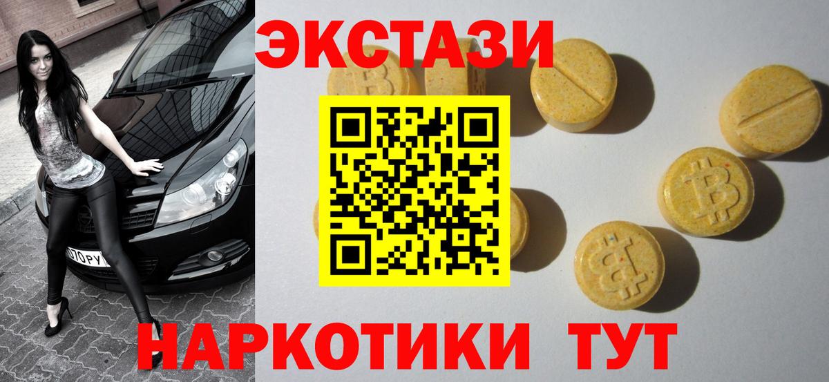 Экстази диски Кулебаки