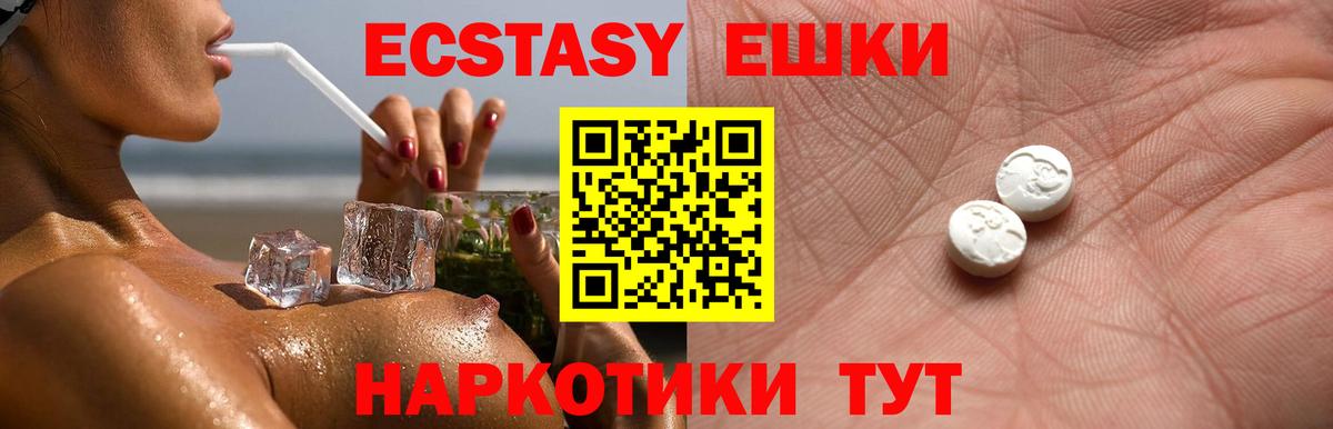 Кулебаки  Экстази XTC  Вход с VPN  Экстази  Экстази 300 mg 