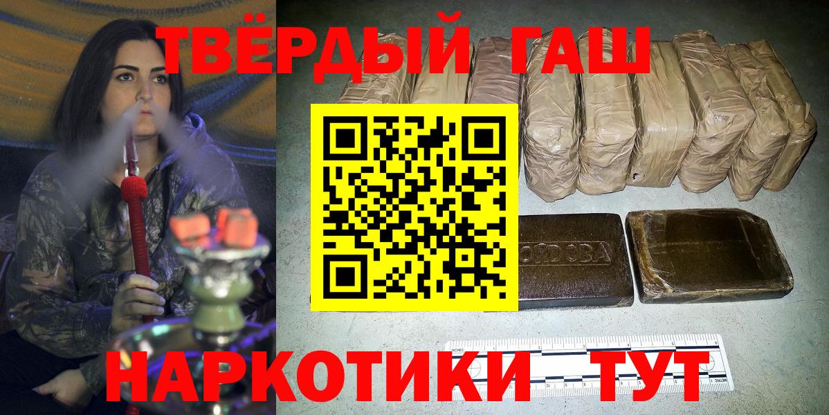 Гашиш хэш Кулебаки