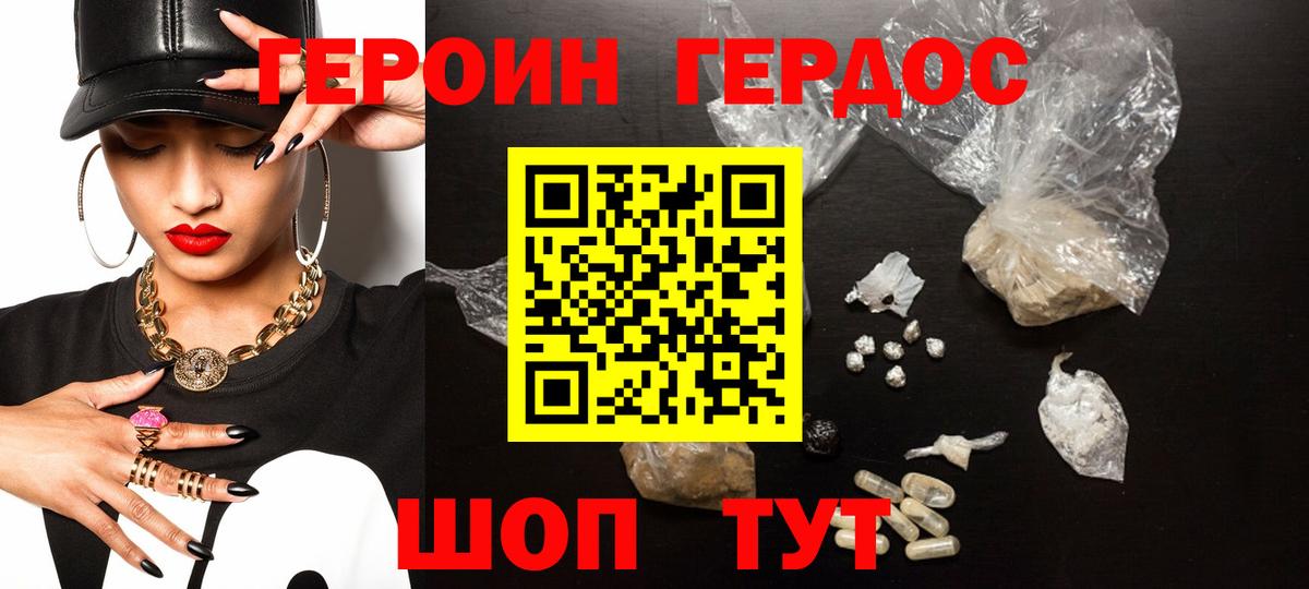 ГЕРОИН Афган Кулебаки
