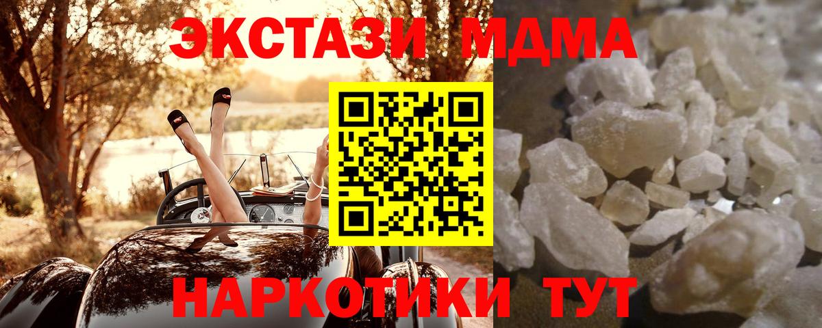 МДМА Molly Кулебаки