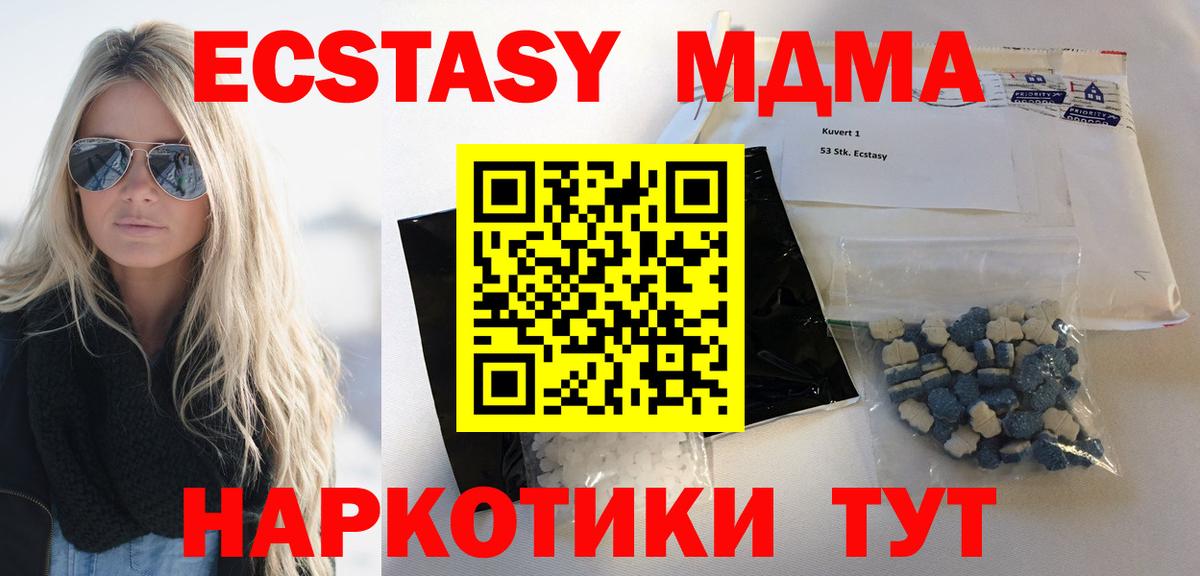 МДМА VHQ  МДМА молли  Вход с VPN  Кулебаки 