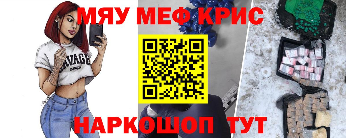 цена наркотик  Мефедрон mephedrone  Вход с VPN  Меф VHQ  Кулебаки 