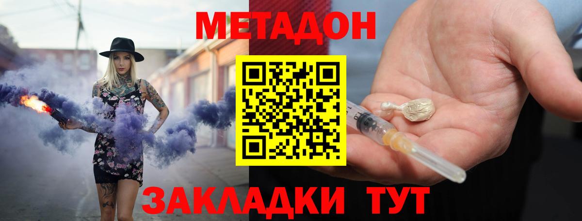 OMG ссылка  Метадон VHQ  Вход с VPN  Кулебаки  Метадон кристалл 