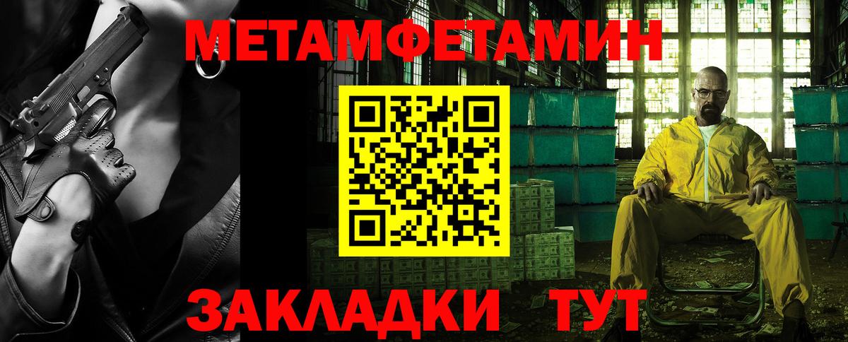 Первитин пудра Кулебаки