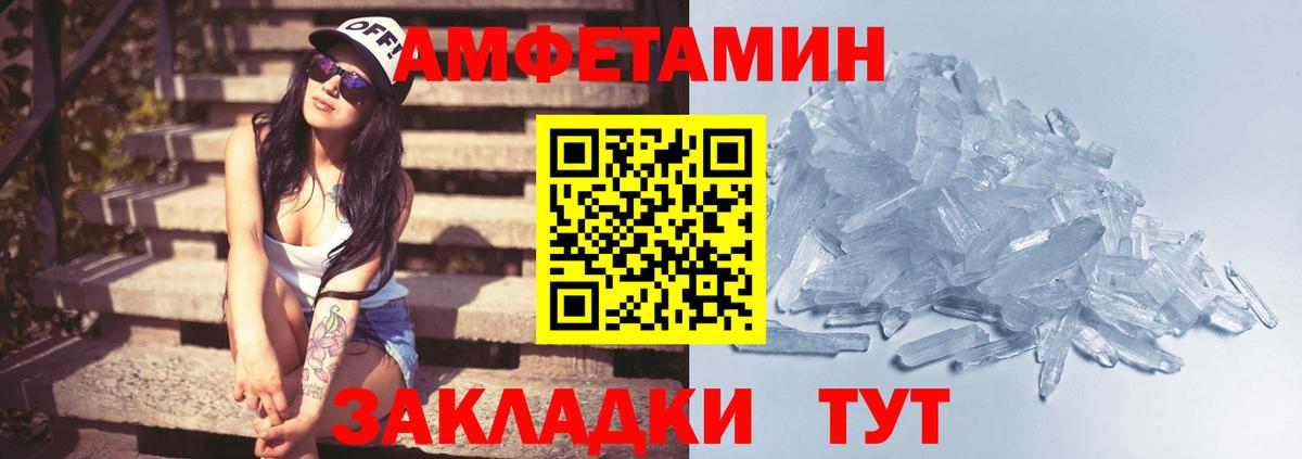 Первитин  МЕТАМФЕТАМИН Methamphetamine  МЕТАМФЕТАМИН Methamphetamine  Вход с VPN  Кулебаки 