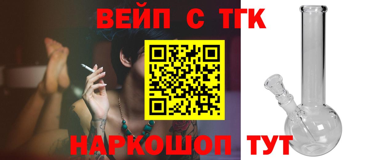 ТГК концентрат  сколько стоит  Кулебаки  Вход с VPN  ТГК концентрат 